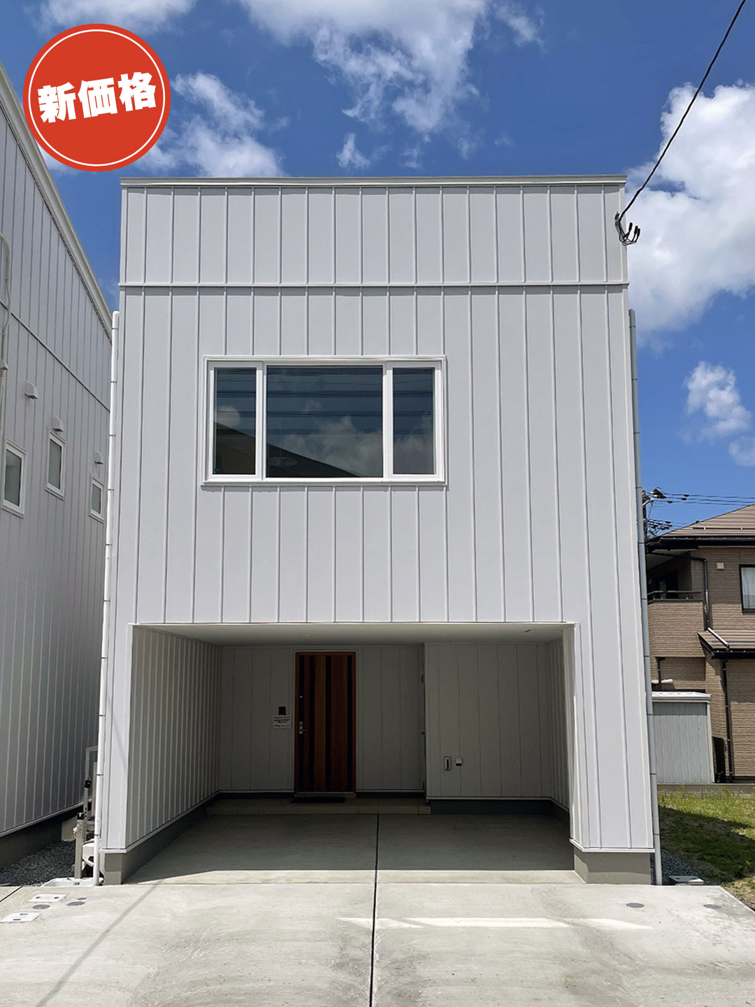 秋田市保戸野原の町A棟