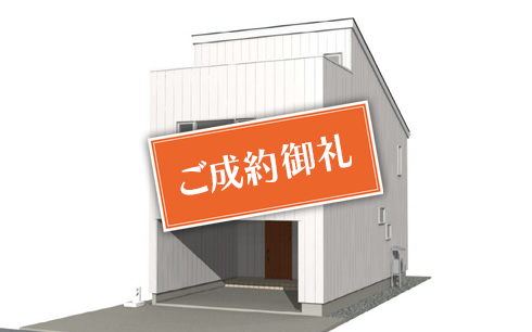 秋田市保戸野原の町A棟